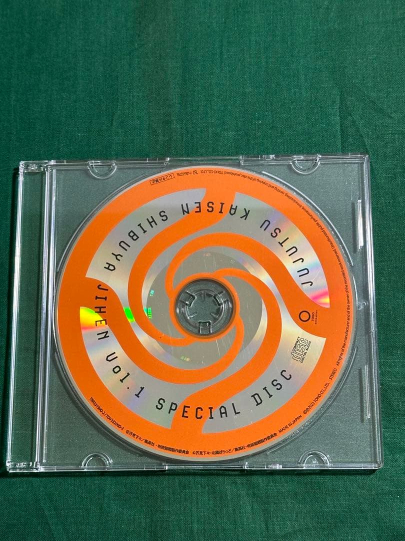 呪術廻戦 懐玉 玉折 渋谷事変 ドラマCD DVD ブルーレイ 全巻 特典