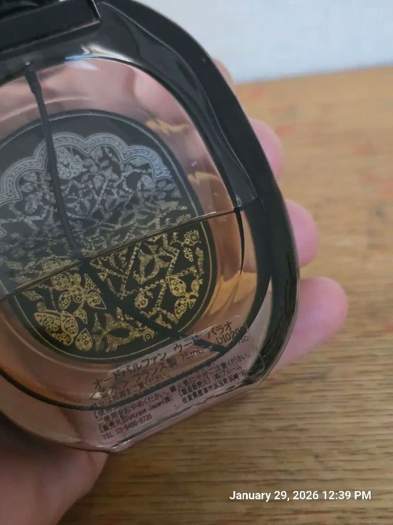 Diptyque ウードパラオ 香水 75ml