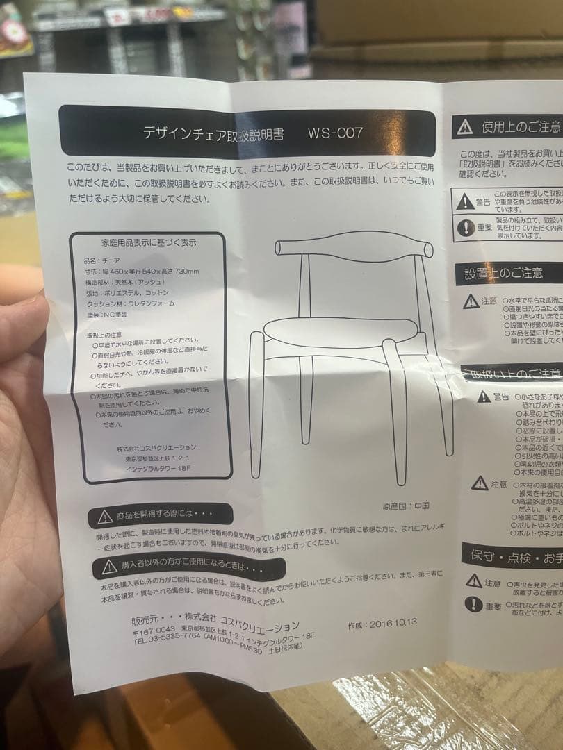 激安　コスパクリエーション　スタッキングチェア　天然木　アッシュ材　２脚セット