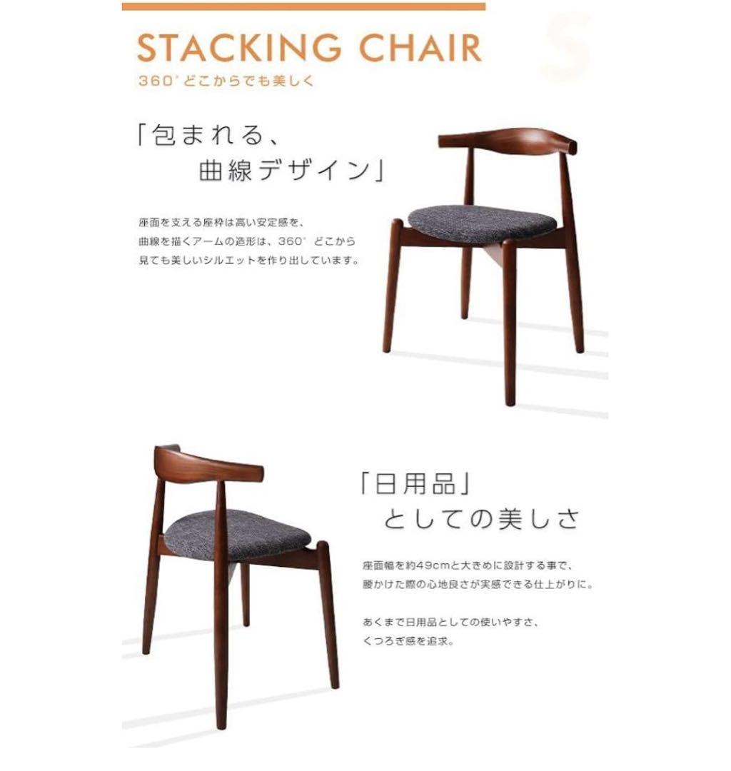 激安　コスパクリエーション　スタッキングチェア　天然木　アッシュ材　２脚セット