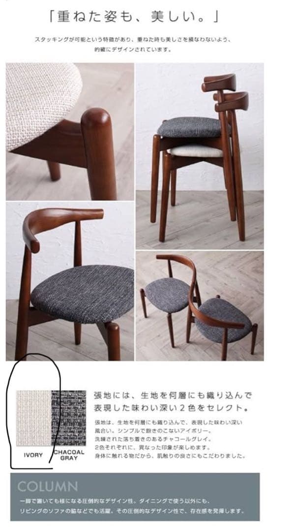 激安　コスパクリエーション　スタッキングチェア　天然木　アッシュ材　２脚セット
