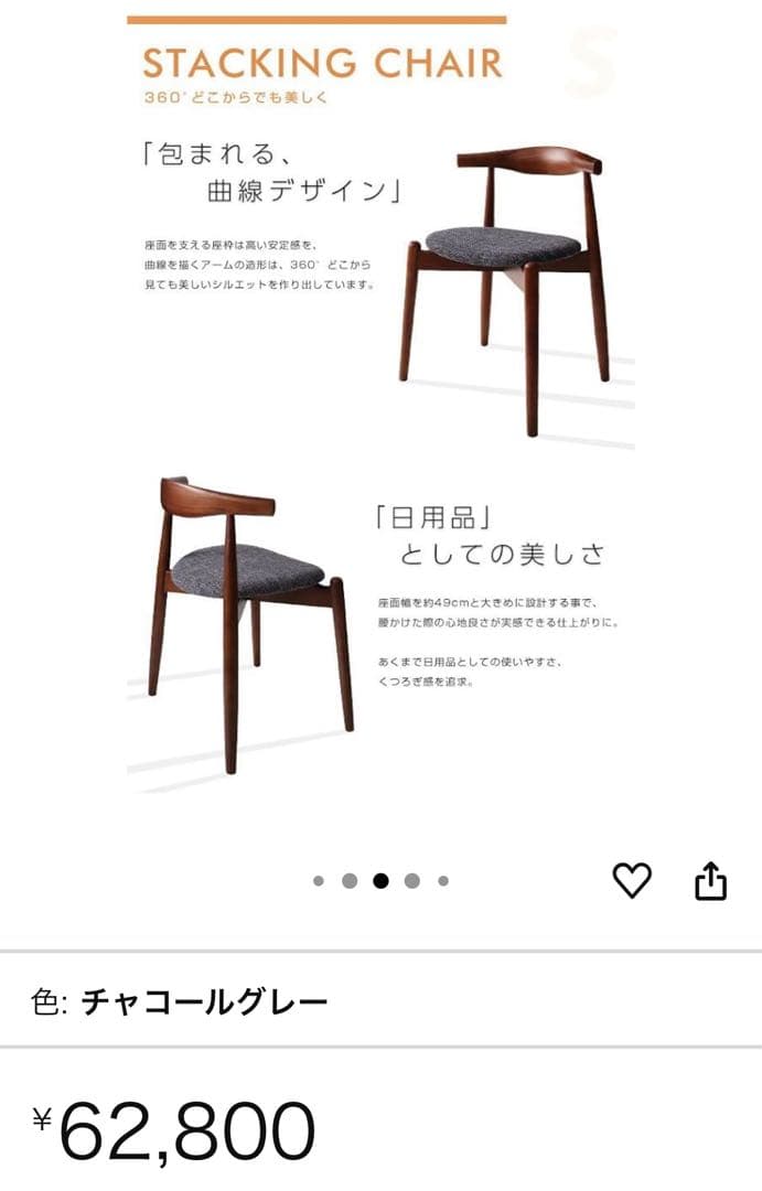 激安　コスパクリエーション　スタッキングチェア　天然木　アッシュ材　２脚セット