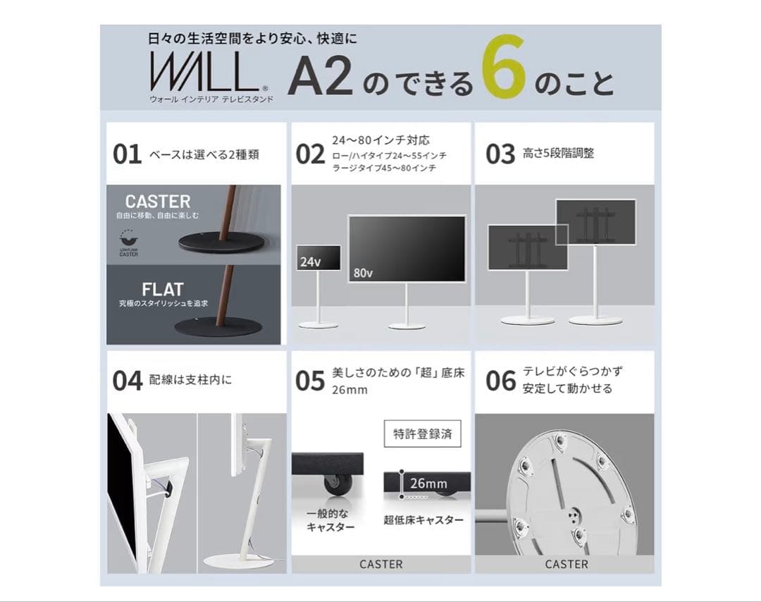 美品　Equals Wall A2 キャスターベース テレビスタンド ロータイプ