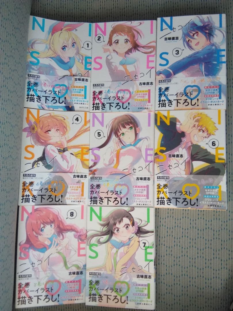 ♥️新品♥️ニセコイ★デスノート★西原理恵子★全帯付き有り