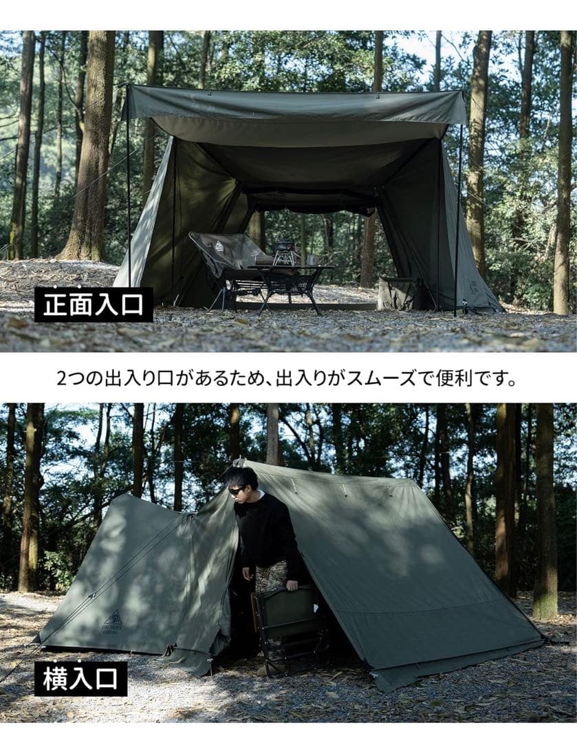 【OneTigris】SOLO Dark Shadow テント前幕 T/C