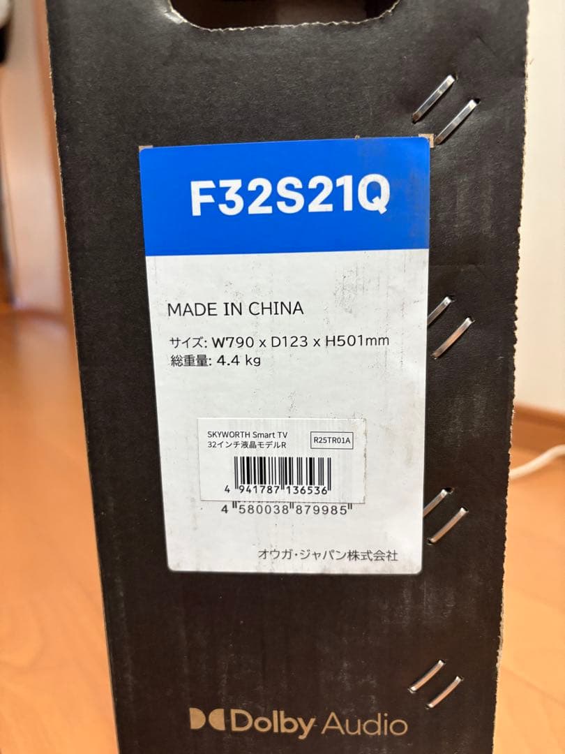 【新品未開封！】SKYWORTH 32インチ スマートテレビ F32S21Q