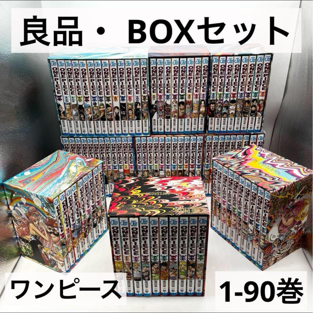 【 良品・BOXセット】ワンピースEP1-EP9 1巻-90巻 尾田栄一郎