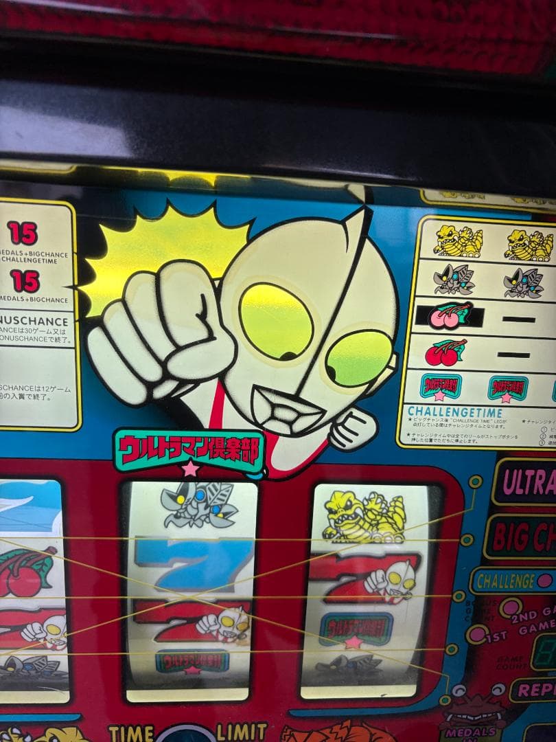 パチスロ実機 ウルトラマン倶楽部Bタイプ 家庭用100V