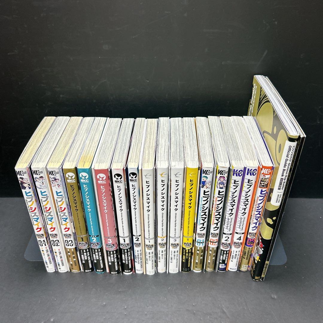 ヒプノシスマイク 限定版 18冊セット まとめ売り ガイドブック CD 小冊子