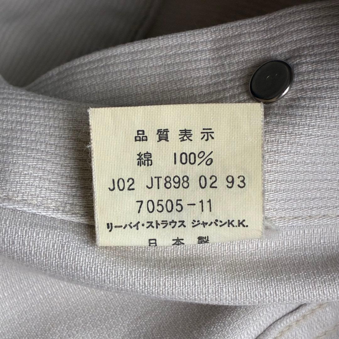 90s LEVI'S 70505 トラッカージャケット ピケ素材 サイズ40