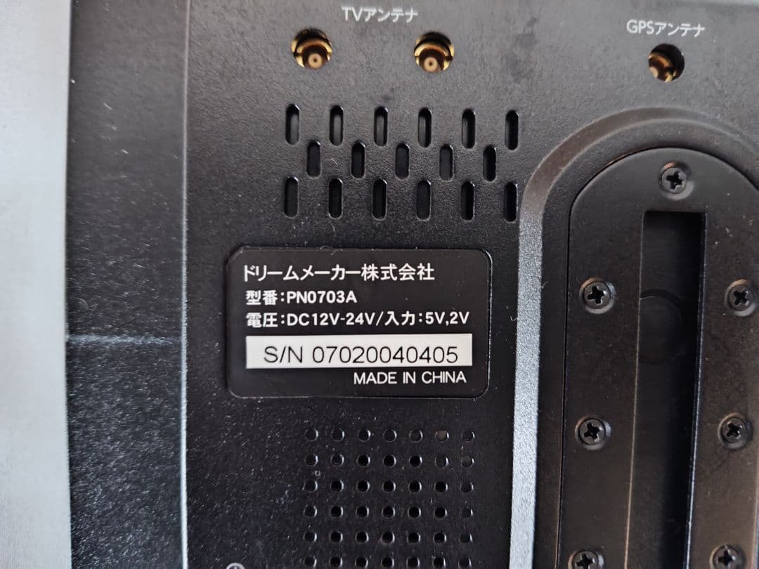 DreamMaker 7インチフルセグポータブルナビ　pn0703a