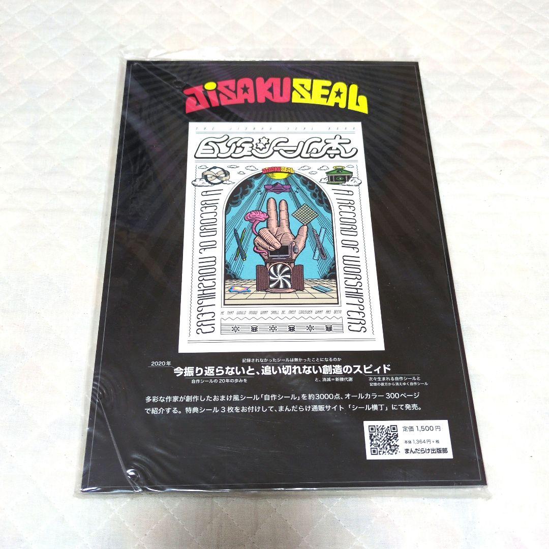 新品未開封 ネクロスの要塞 超特集 HITO-SUZI コンプREX外伝