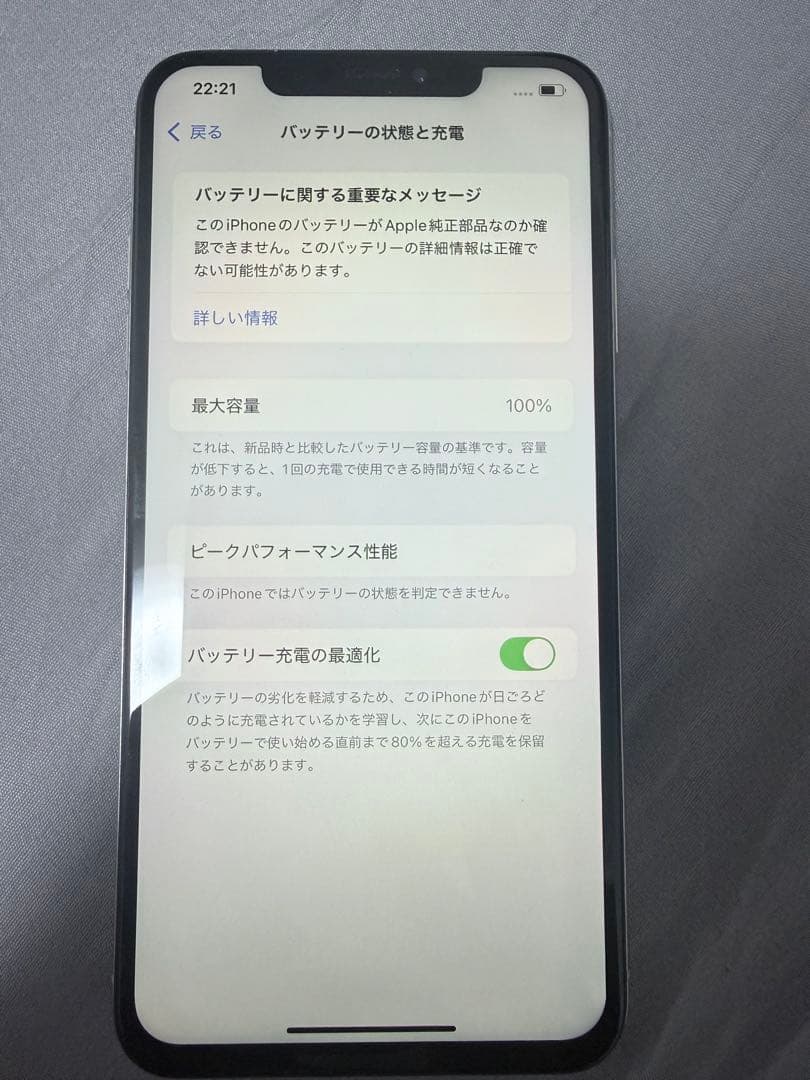 Apple iPhone XSMAX シムフリー