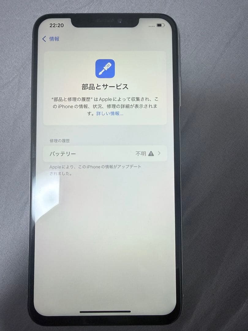 Apple iPhone XSMAX シムフリー