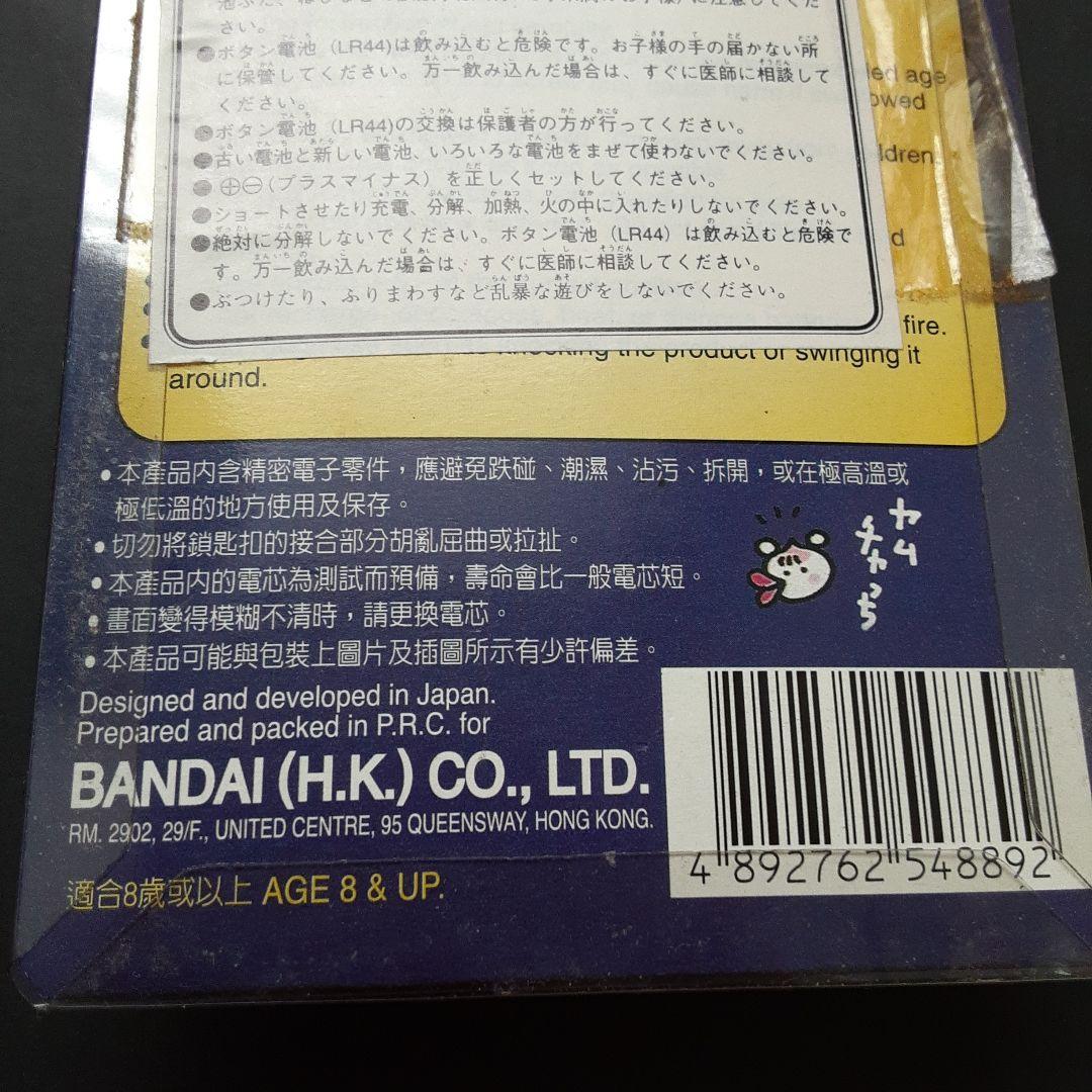 【未開封・新品】 BANDAI 初代たまごっち ブルー　水色　時計柄　香港版