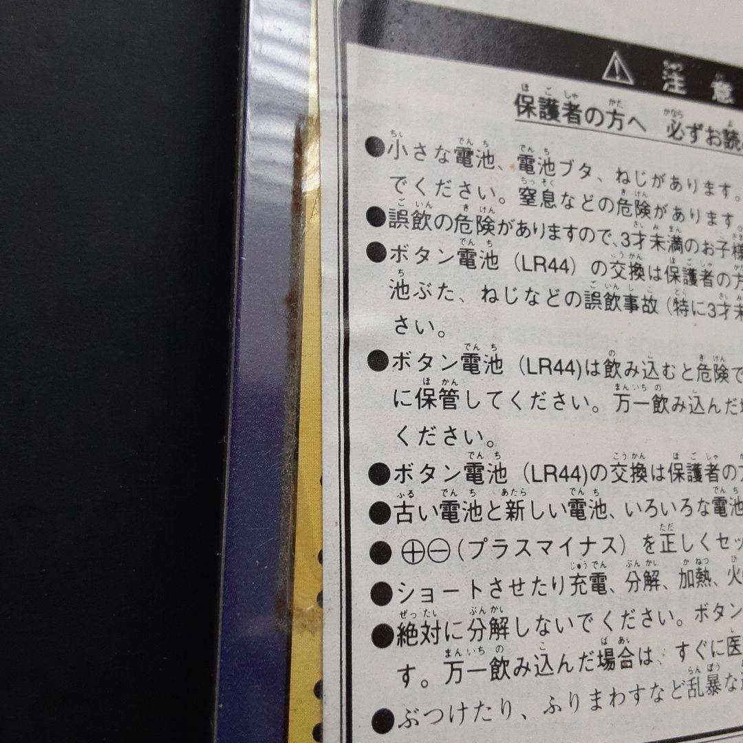 【未開封・新品】 BANDAI 初代たまごっち ブルー　水色　時計柄　香港版