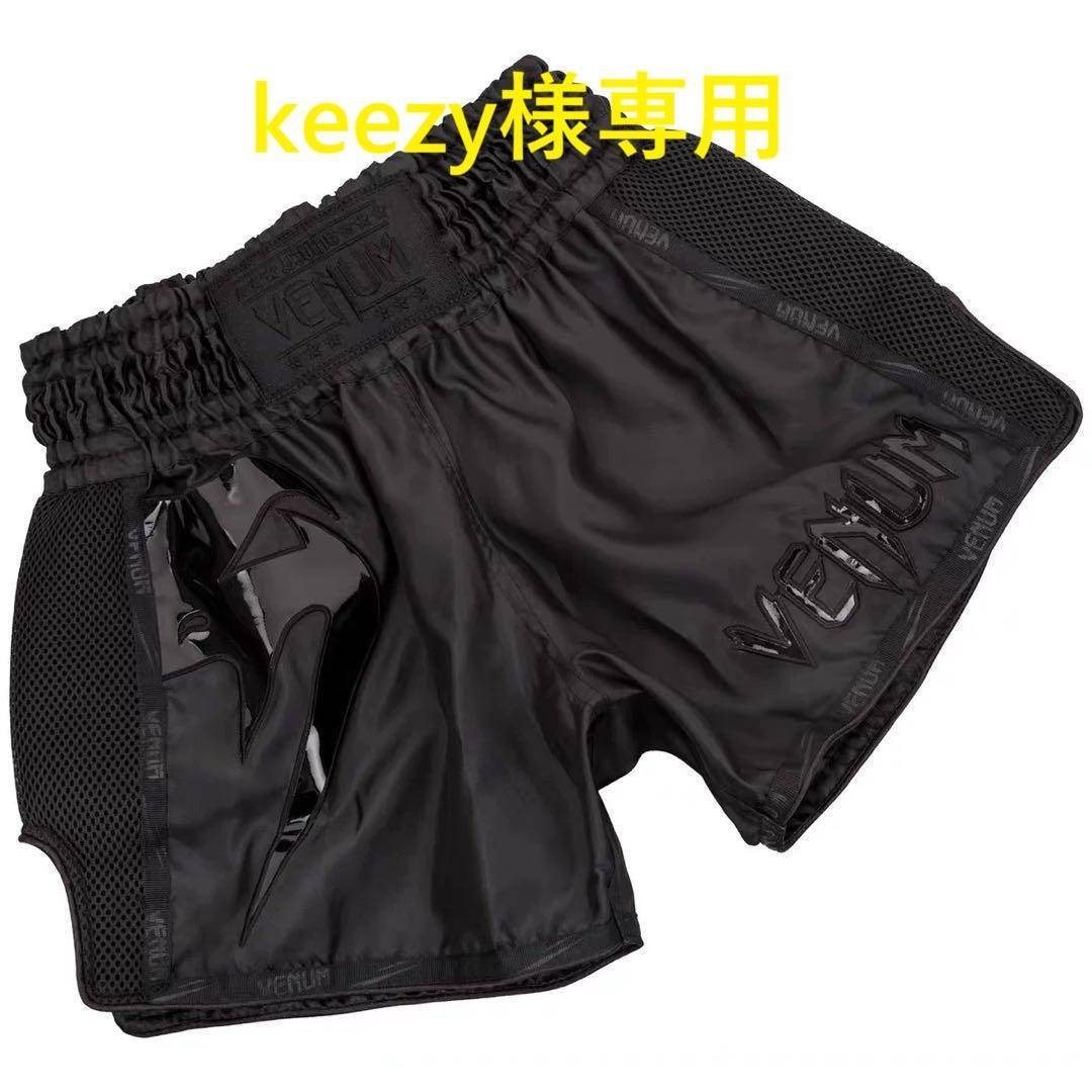 【keezy】Venum ヴェナム ムエタイ キックパンツ①