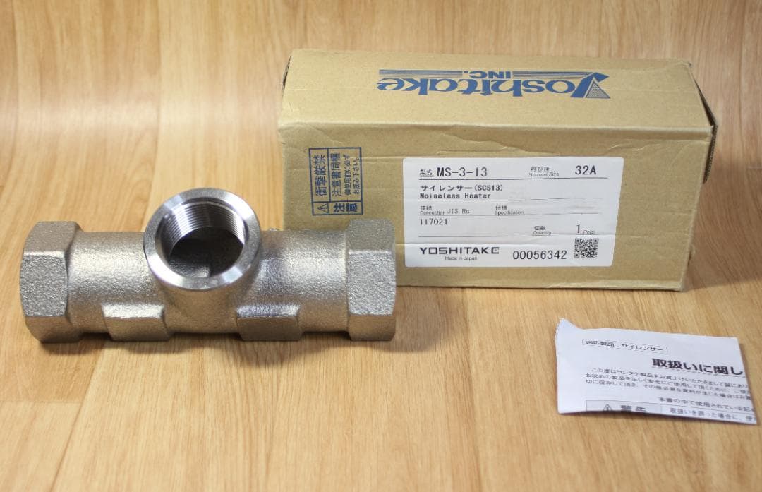 【サイレンサー】YOSHITAKE 真空逃し弁 MS-3-13 32A