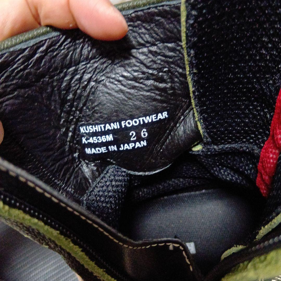 クシタニ モカシンブーツ グリーン メッシュ 26センチ