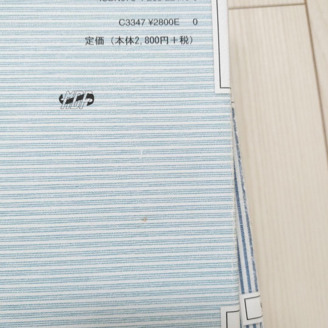 ポケットマスター臨床知識