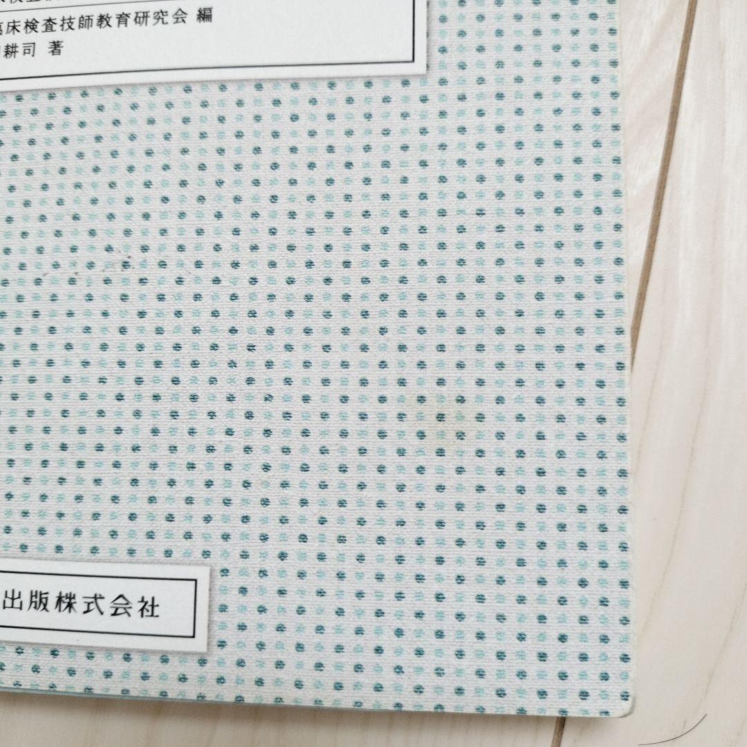 ポケットマスター臨床知識