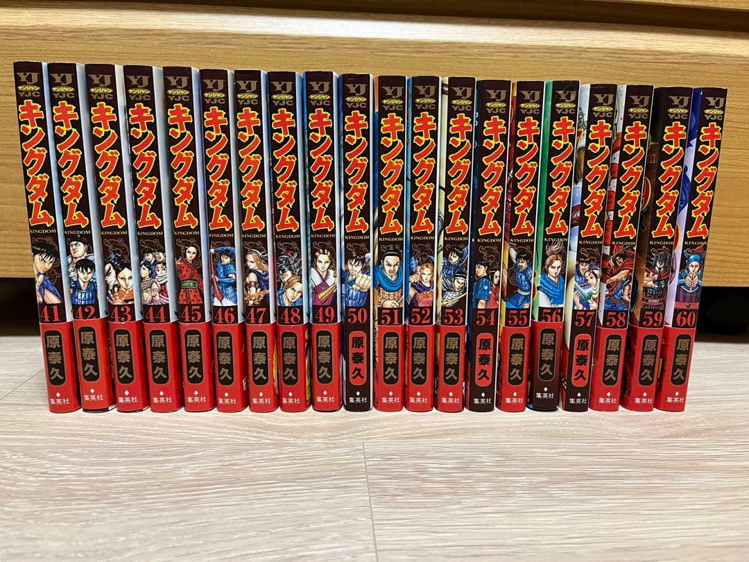 【とくとく】キングダム1〜75巻セット