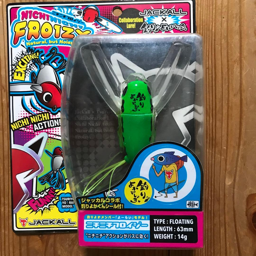 ニチニチフロイジー‼️6カラー‼️コンプリート‼️希少ルアー‼️新品未使用‼️送料無料‼️