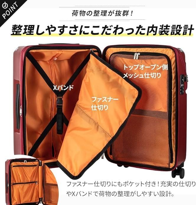 新品未使用　[トラベリスト] スーツケース キャリーケース 60L(71L)