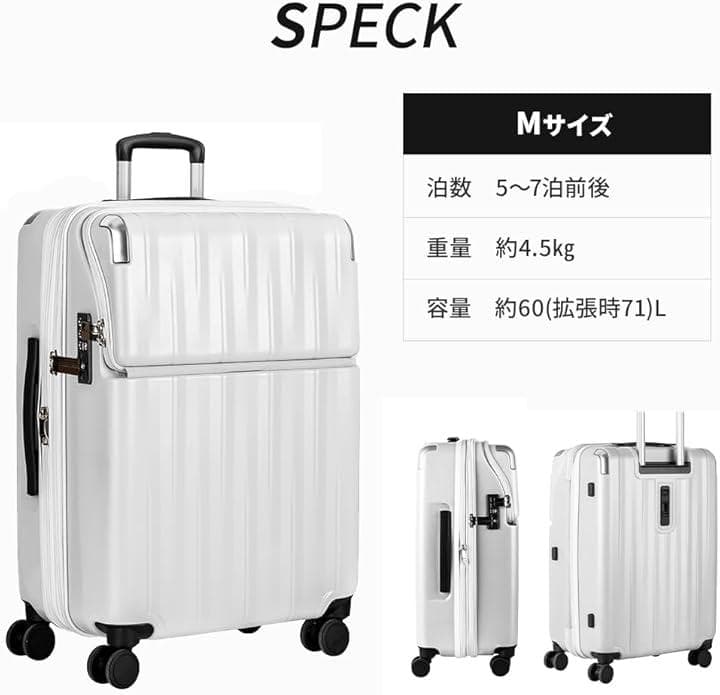 新品未使用　[トラベリスト] スーツケース キャリーケース 60L(71L)
