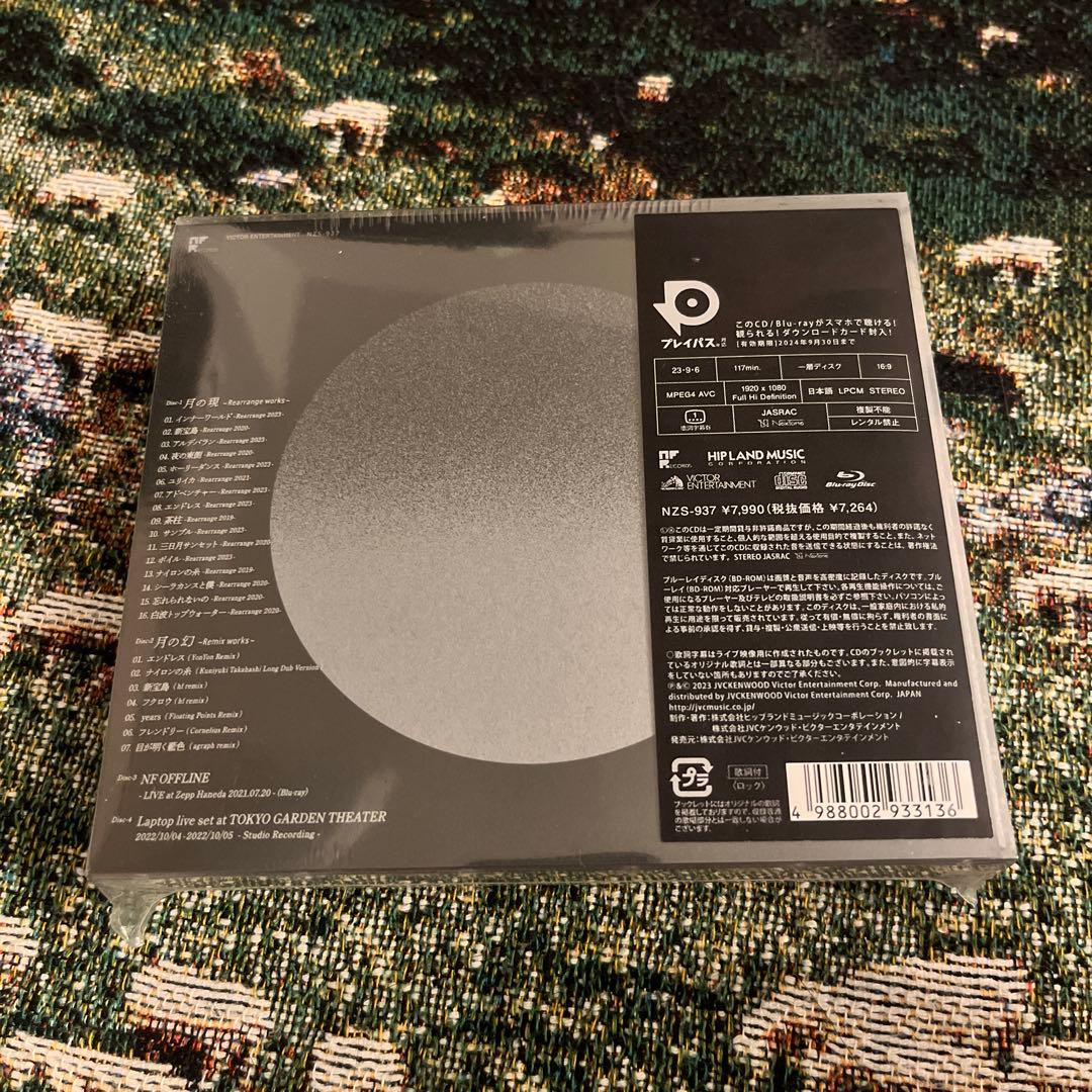 サカナクション/懐かしい月は新しい月　Vol.2