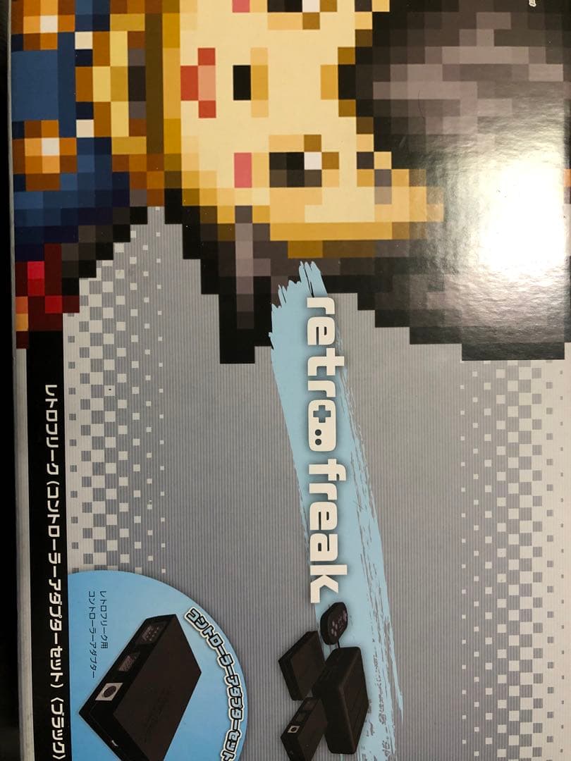 retro freak ゲーム本体