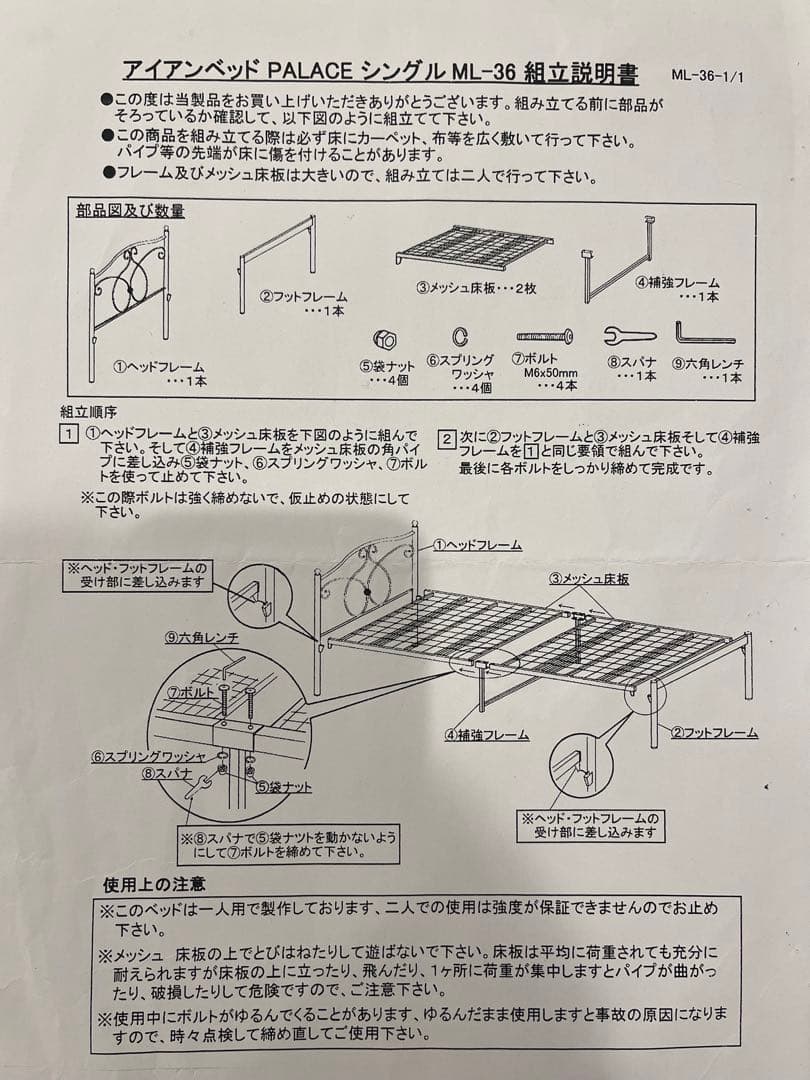 都内引取のみ♡ホワイトアイアン　シングルベッドフレームとマットレスセット♡