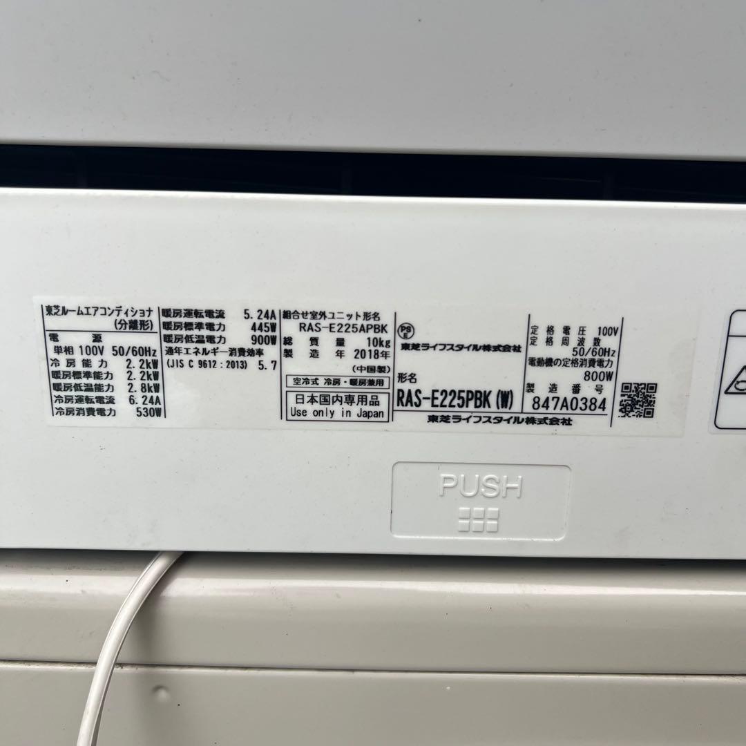 19ジャンク 東芝 主に6畳用 エアコン 新生活応援