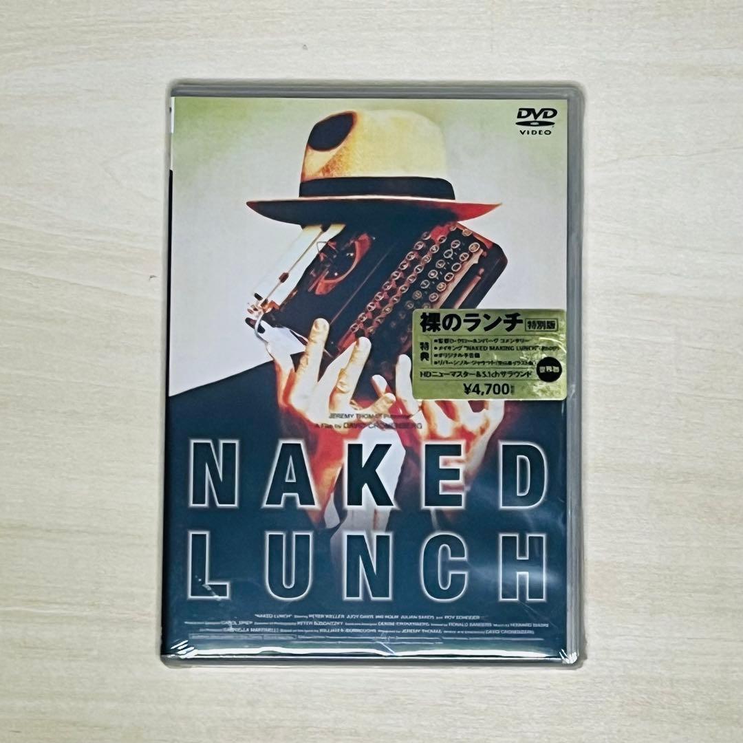 【新品未開封・激レア】裸のランチ 特別版 DVD / 空山基イラストジャケット