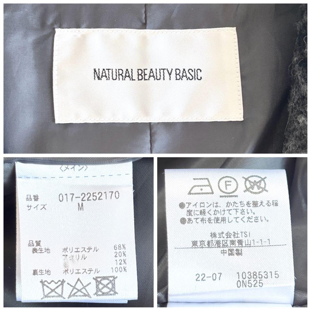 【美品】NBB シャギー チェスターコート ロング ゆったり チェック柄 M