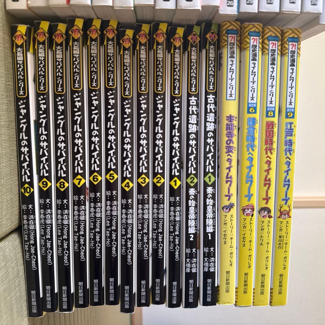 サバイバルシリーズ 51巻セット