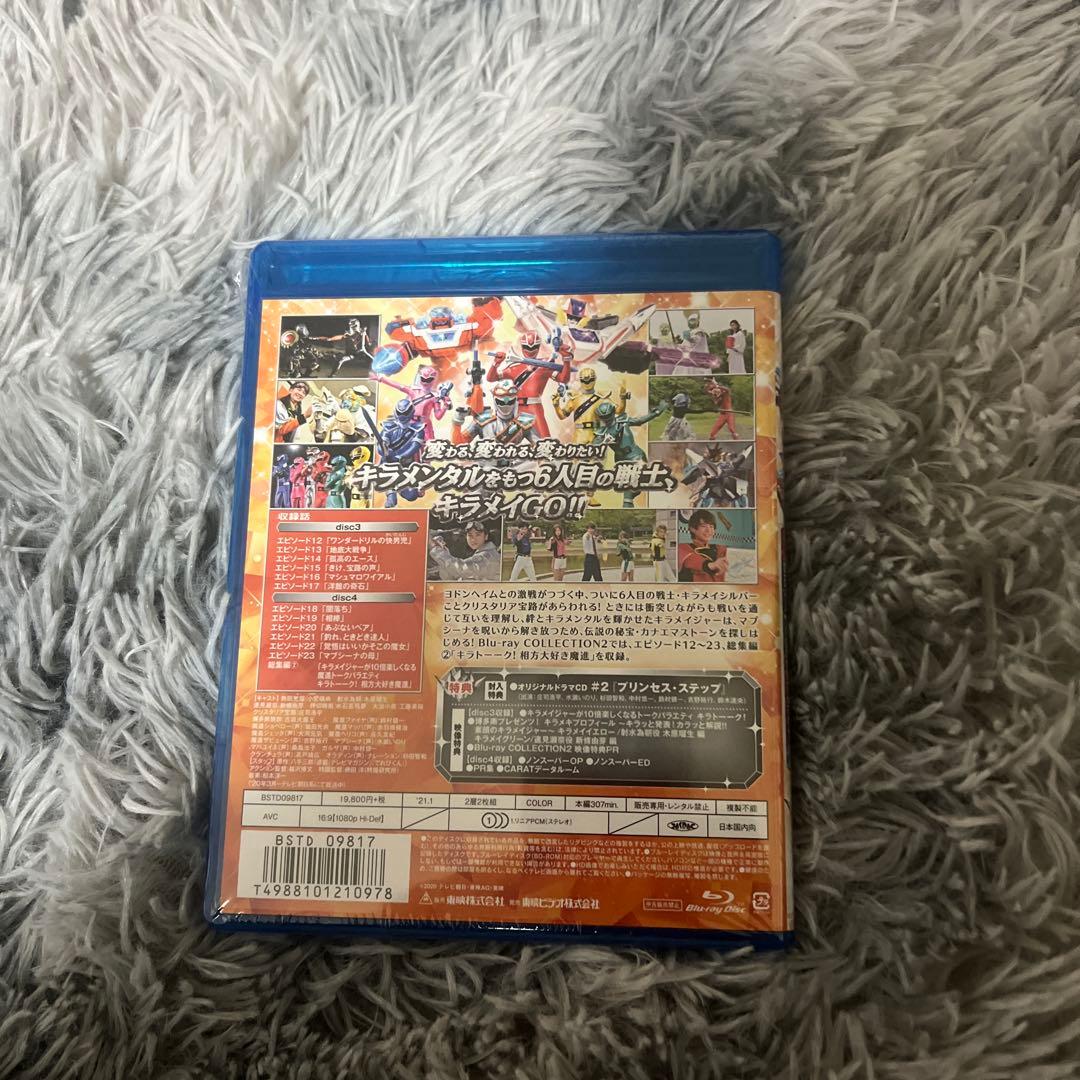 スーパー戦隊シリーズ 魔進戦隊キラメイジャー Blu-ray COLLECTI…