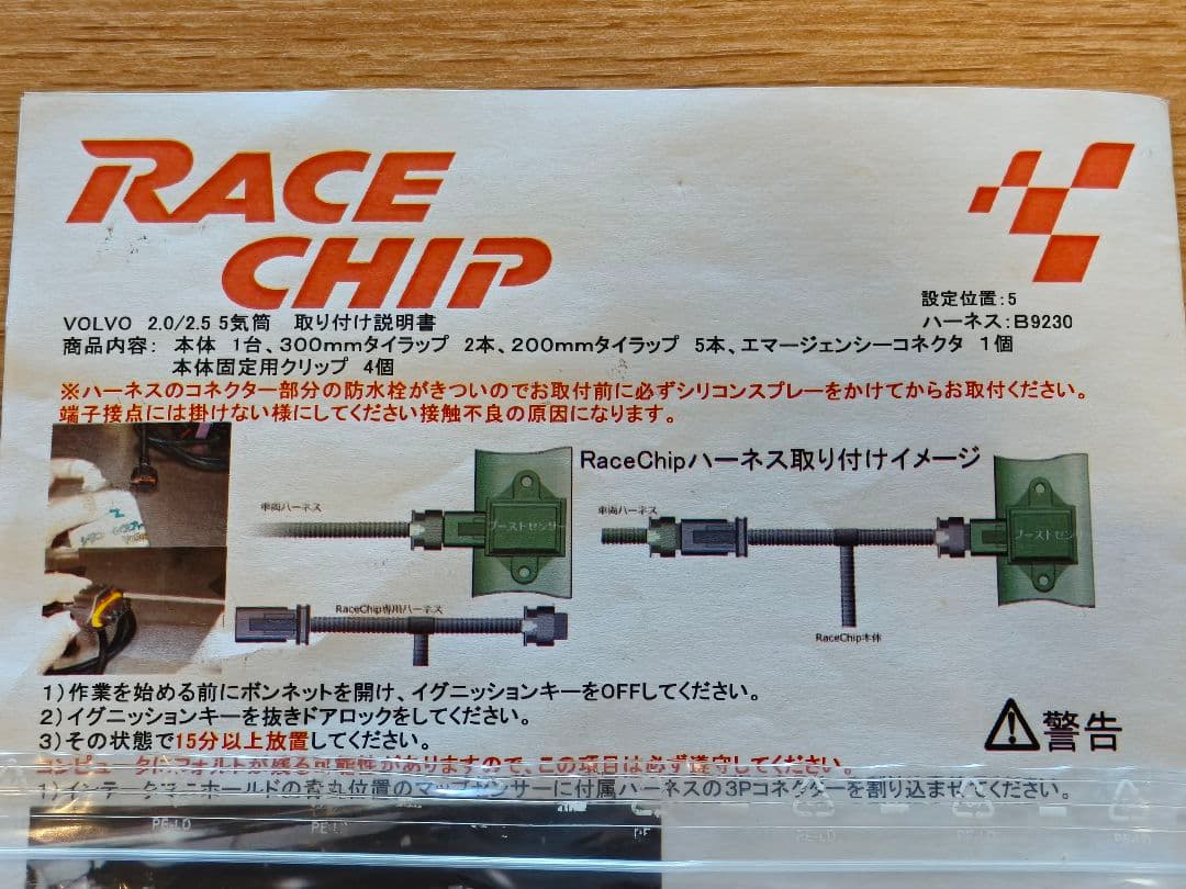 レースチップ RaceChip GTS ボルボ V40 V60 5気筒用