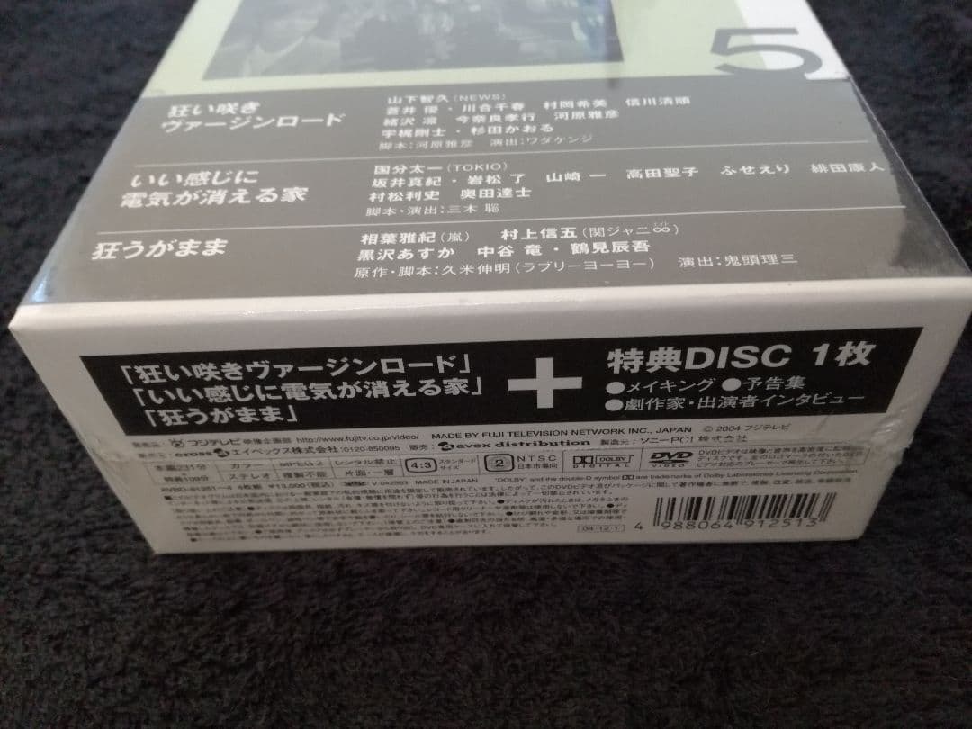 「演技者。」～2ndシリーズ Vol.5〈初回限定版・4枚組〉　新品・未開封