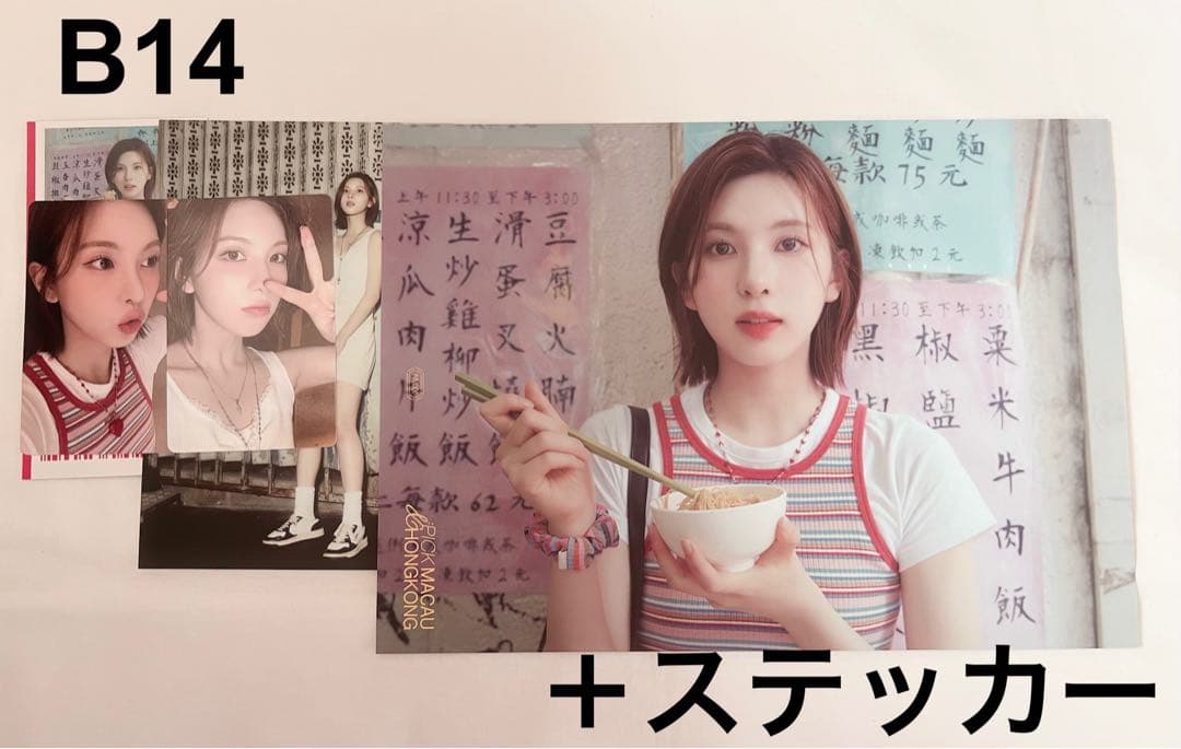 NMIXX ベイ まとめ売り