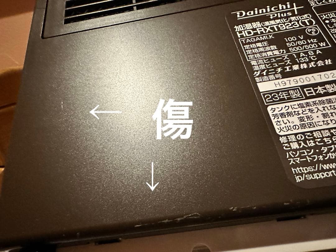 Dainichi HD-RXT923(T) 加湿器　温風気化式(2023)