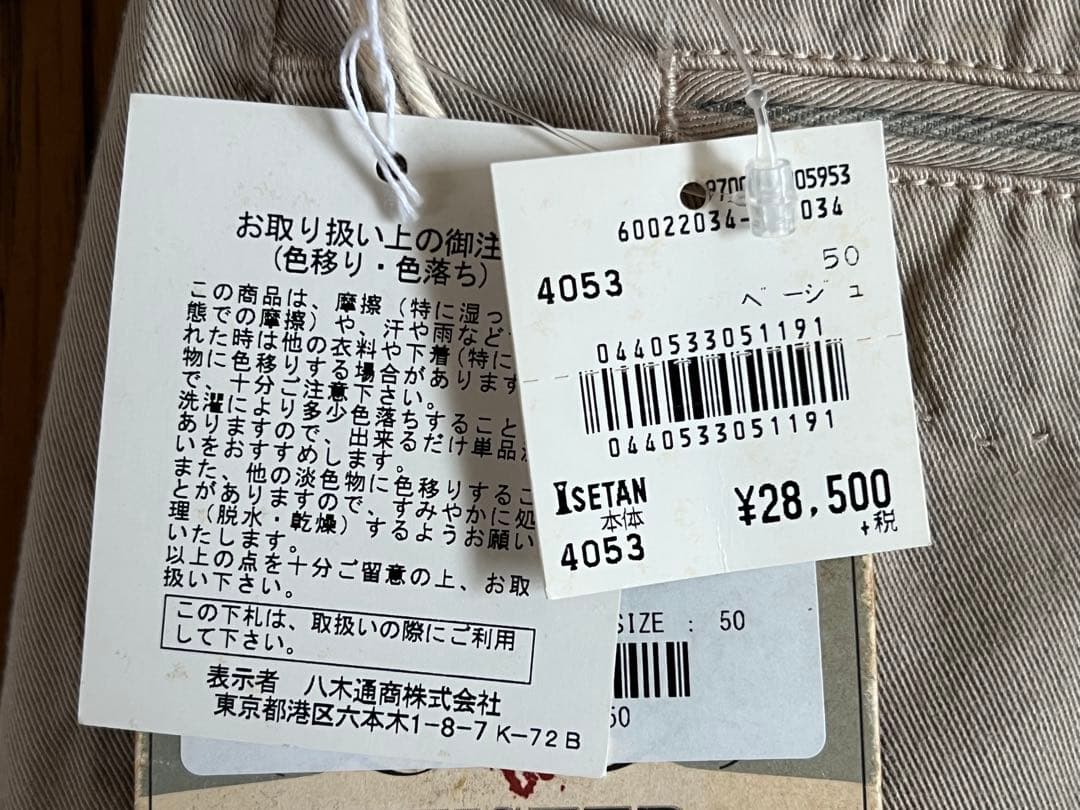 G.T.A ジーティーアー TWISTED BARRACK ベージュ 50