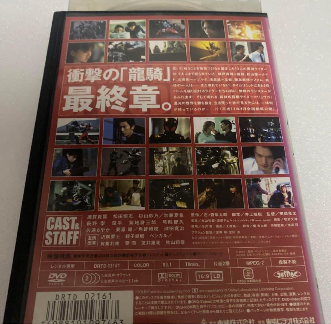 仮面ライダー龍騎　DVD15本セット！