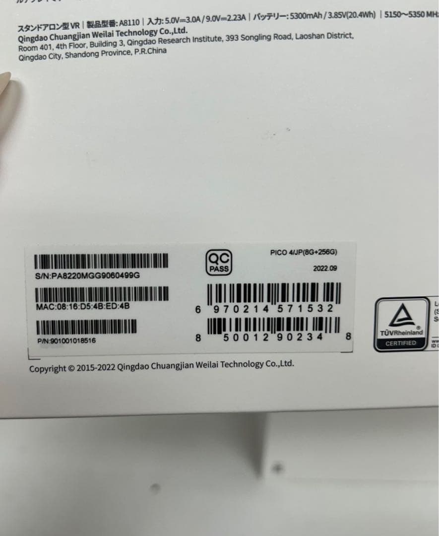 PICO4 256G VRヘッドセット