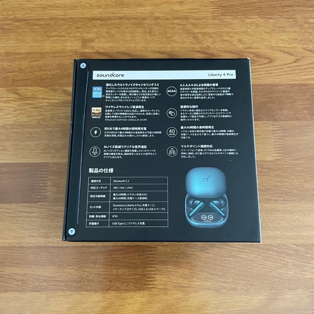 Soundcore Liberty 4 Pro 新品未開封 <グリーン>