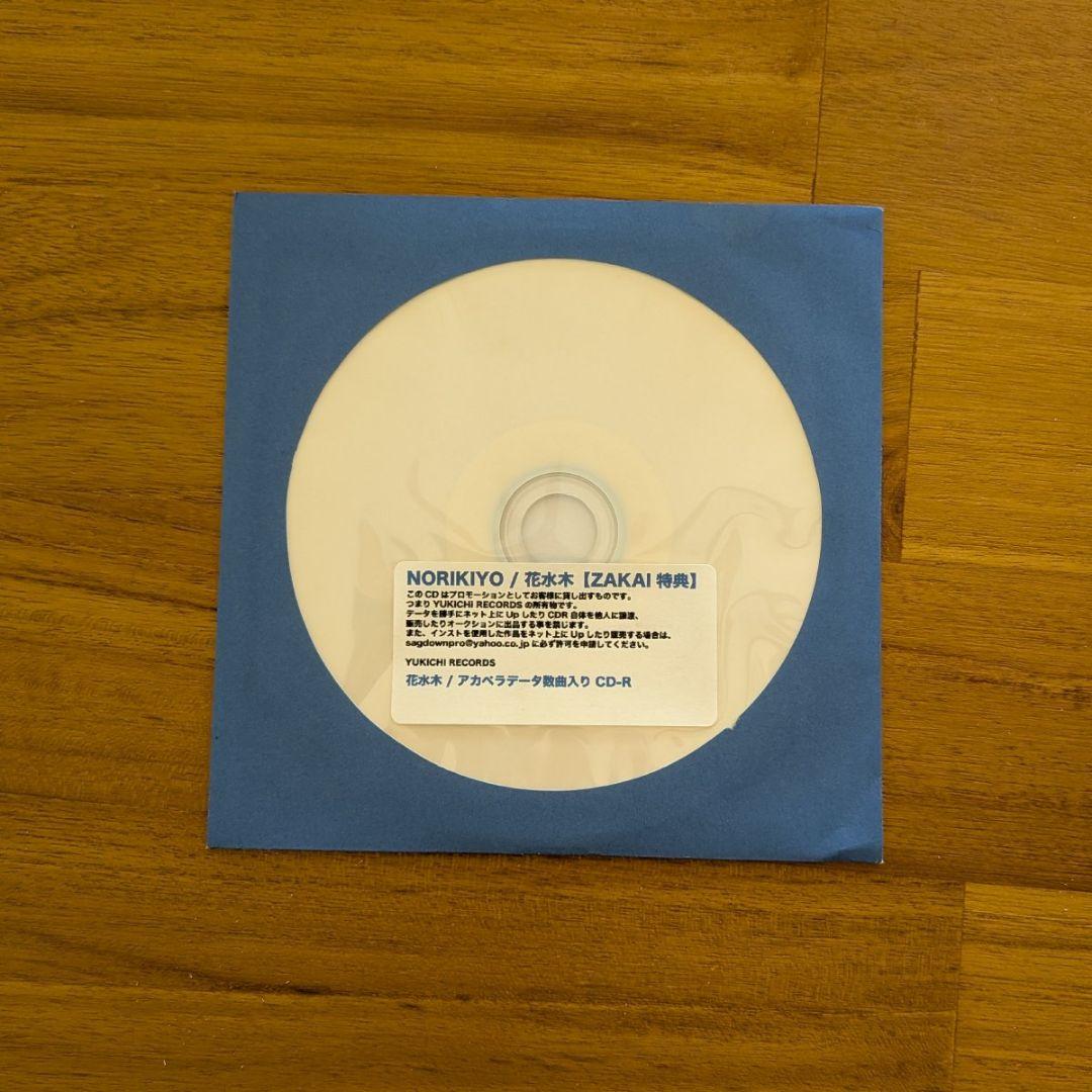 SD JUNKSTA / OVERDOSE NIPPON 特典CD付