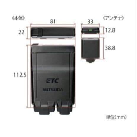 バイク用　ETC　ミツバ　BE51　【881】