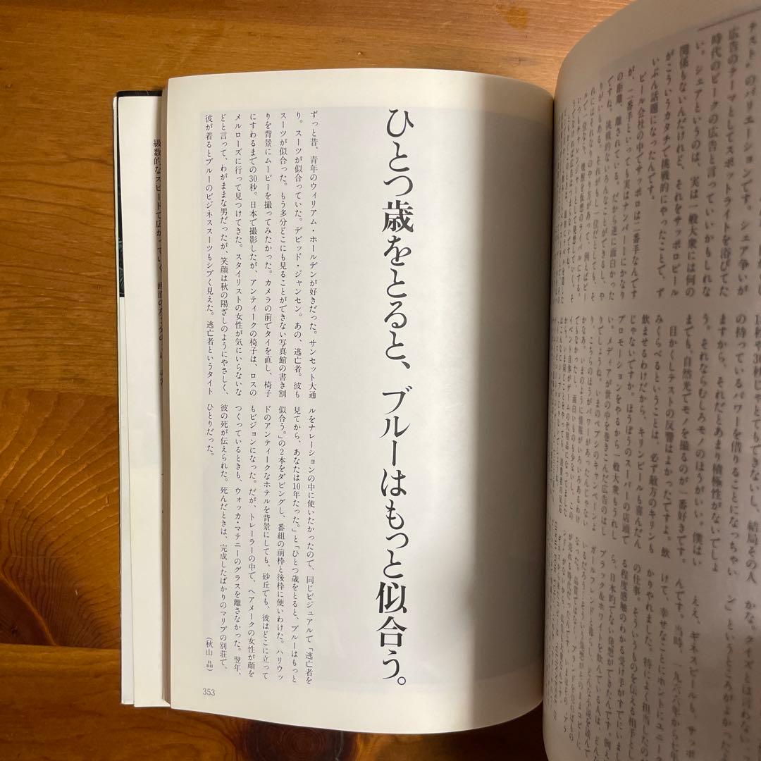 【絶版】秋山晶全仕事 希少本 昭和の広告