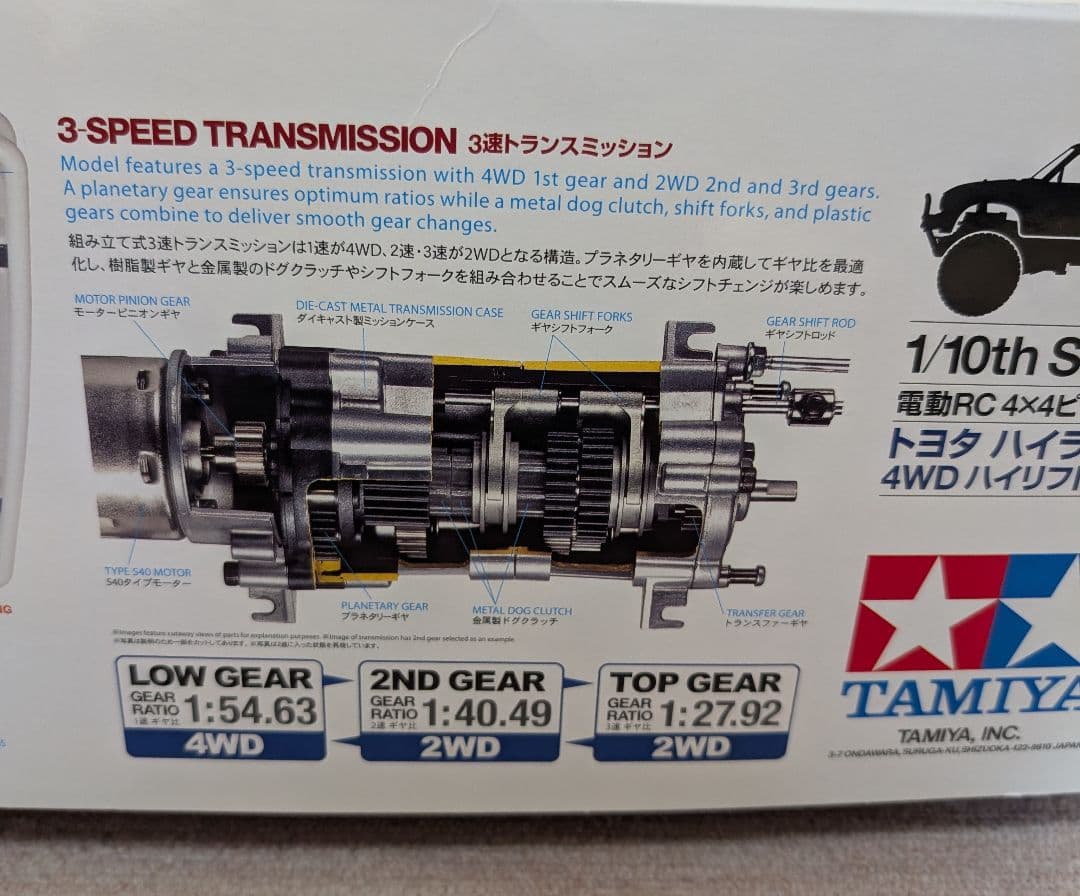 TOYOTA 4X4 PICK UP BRUISER RCカー