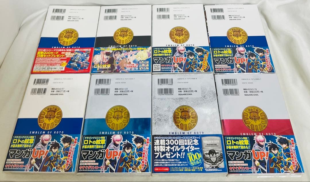 【貴重✨全巻初版・帯付き】ロトの紋章　紋章を継ぐ者達へ 1〜34巻 全巻セット